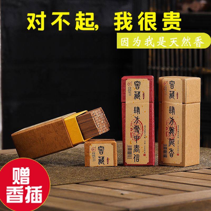 月印千江古方四方线香沉香檀香降真鹅梨家用持久香熏,节庆用品/礼品,线香,淘宝优惠券,粉丝福利购,淘宝优惠卷