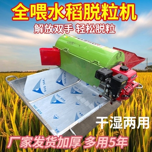 全自动打谷机水稻小型打麦家用谷子脱粒机稻谷收割机农用机械包邮