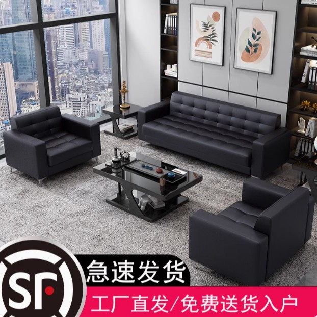 西皮办公沙发商务接待现代会客单人三人位办公室沙发茶几组合套装