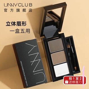 UNNY三色眉粉防水防汗不脱妆晕染画眉笔修容卧蚕眼影高光学生推荐