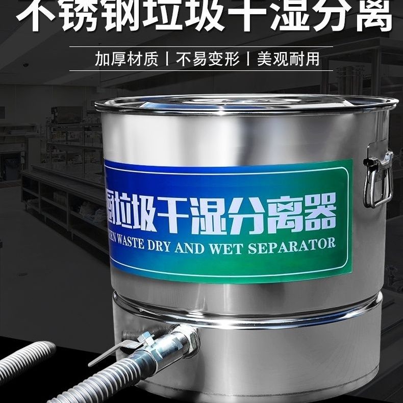 多功能垃圾干湿油水分离器餐厨不锈钢处理机厨房商用泔水潲水过滤