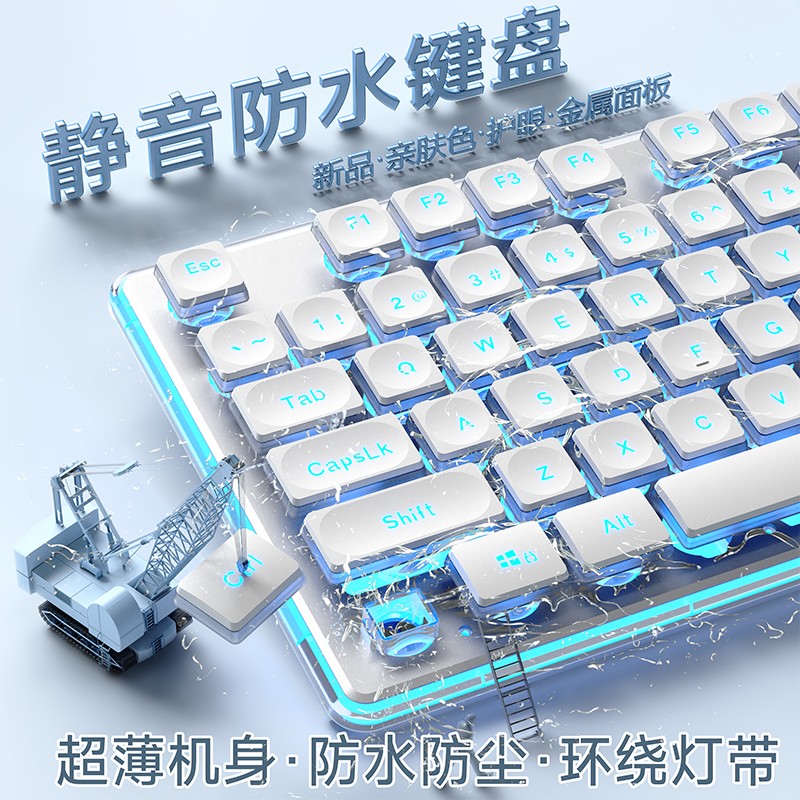 前行者710S防水静音键盘办公电竞游戏通用新款高颜值外设超薄防尘