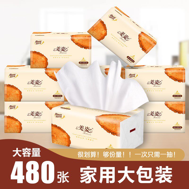 meizi/美姿18包大包纸巾抽纸整箱餐巾纸家用面巾纸卫生纸抽图片
