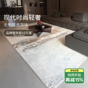 家用地毯工厂直播免洗大面积客厅轻奢高级地毯茶几免洗现代大面积