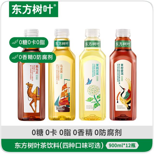 送货上门东方树叶复合茶饮料900ML*12瓶整箱装