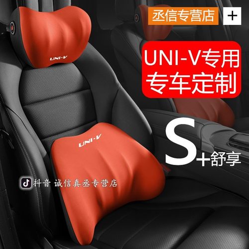 长安univ头枕腰靠CS75CS55Plus逸动UIN-V/K/T锐程CC迈巴赫枕头靠