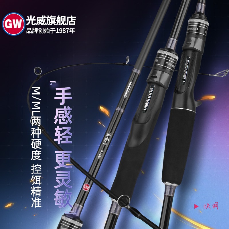 GW/光威速龙二代路亚竿M/ML调路亚竿直枪柄陶瓷导环快调钓鱼用具