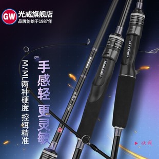 GW/光威速龙二代路亚竿M/ML调路亚竿直枪柄陶瓷导环快调钓鱼用具