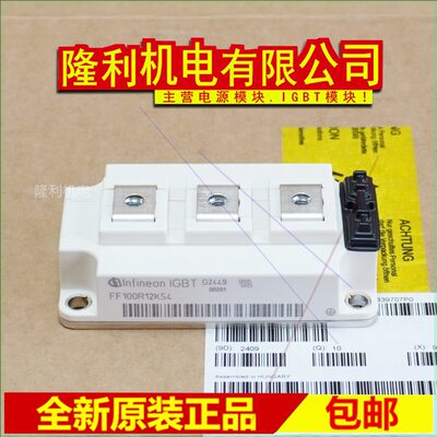 可定制全新FF100R12KS4FF2004FF300R12KS4FF150R12KT312KE3GR12KS
