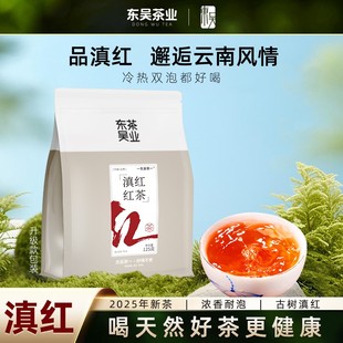 东吴茶一云南滇红2025年新茶一级滇红金丝蜜香薯香浓香口粮茶