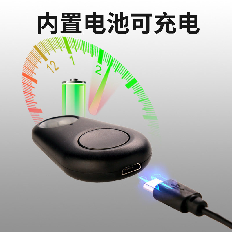 钥匙防丢神器智能充电水滴蓝牙防丢器蓝牙双向钥匙包包宠物定位器