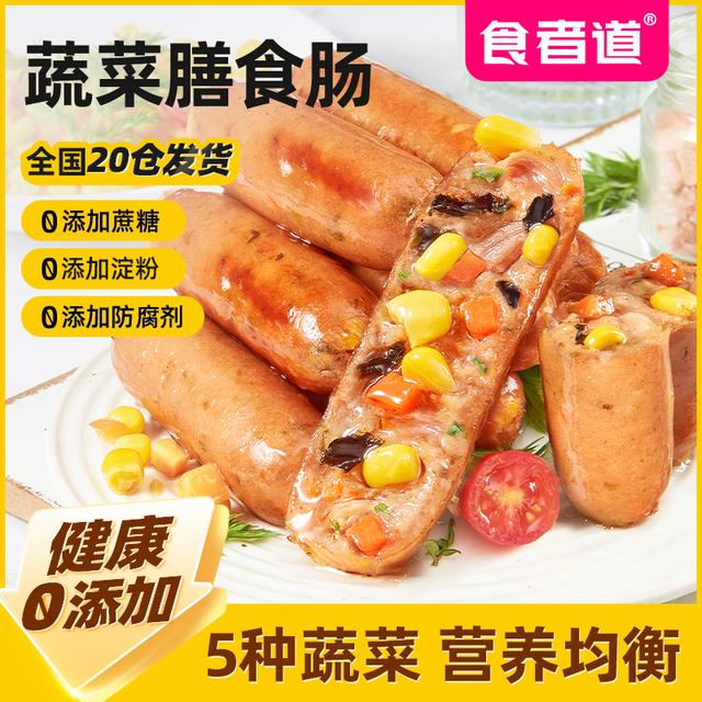 【食者道】蔬菜膳食肠鸡肉善食纤维玉米脆皮黑椒热狗烤肠200g/袋