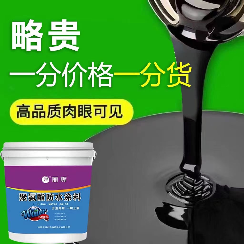 屋顶防水补漏材料房顶内外墙裂缝防水涂料聚氨酯沥青防水胶补漏王