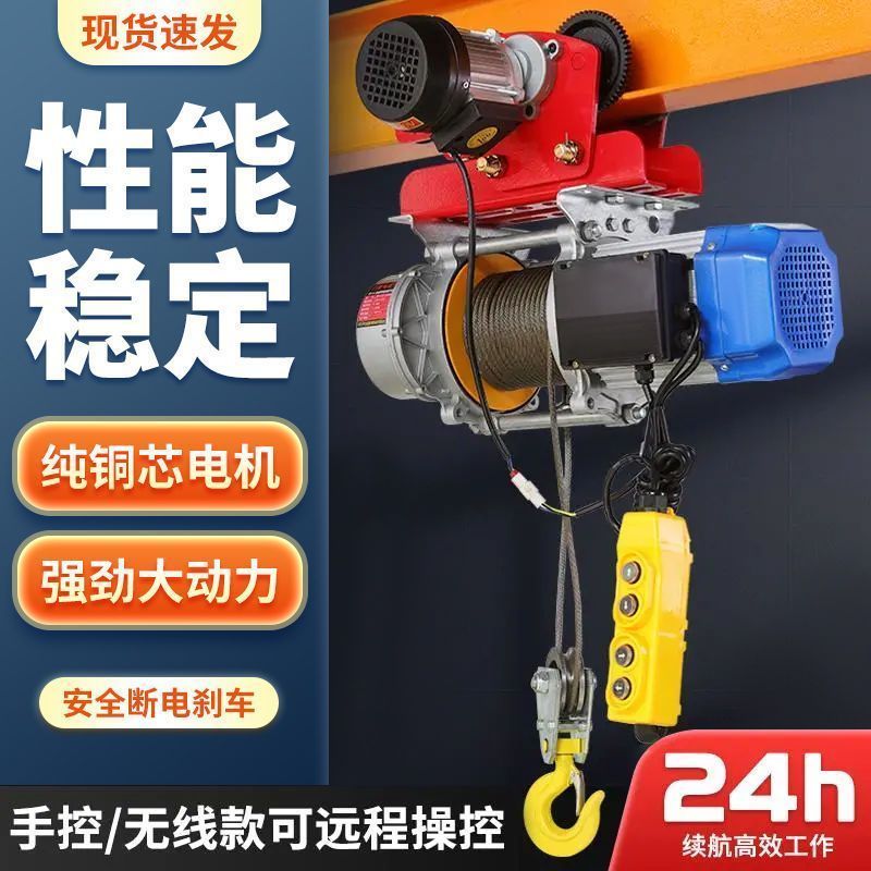 连体提升机220v/380v电动葫芦跑车卷扬机电葫芦三相轨道式吊机