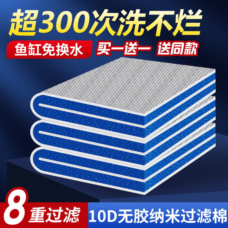 鱼缸过滤棉方块鱼缸无胶生化过滤棉洗不烂高密度海绵加厚净水魔毯