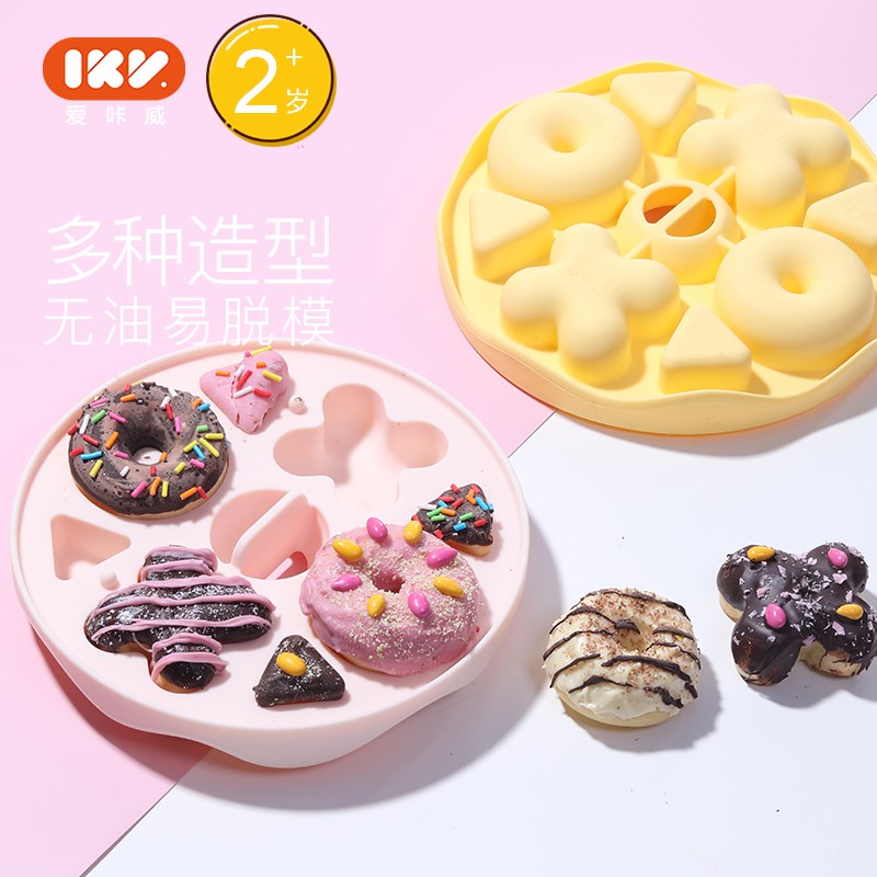 IKV爱咔威甜甜圈饼干模具宝宝蒸蛋糕自制可爱米糕发糕布丁