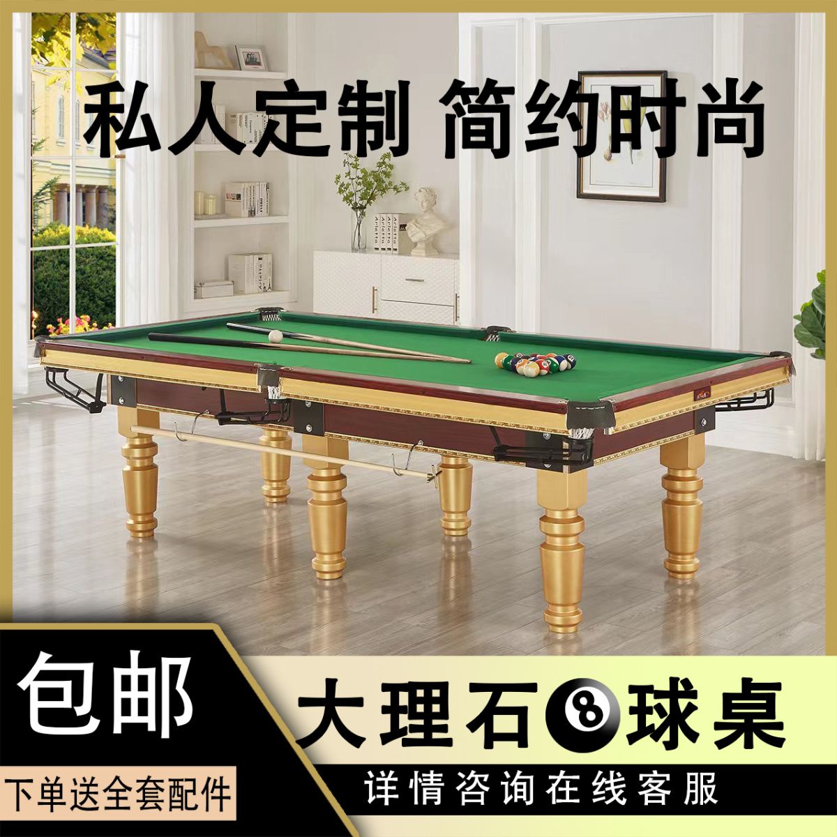 大理石台球球桌标准美式黑八台球桌商用台球桌桌球台自动回球两用