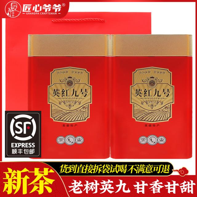 广东茗茶英德红茶英红九号经典口味浓香新茶花蜜甜香甘香甘甜500g