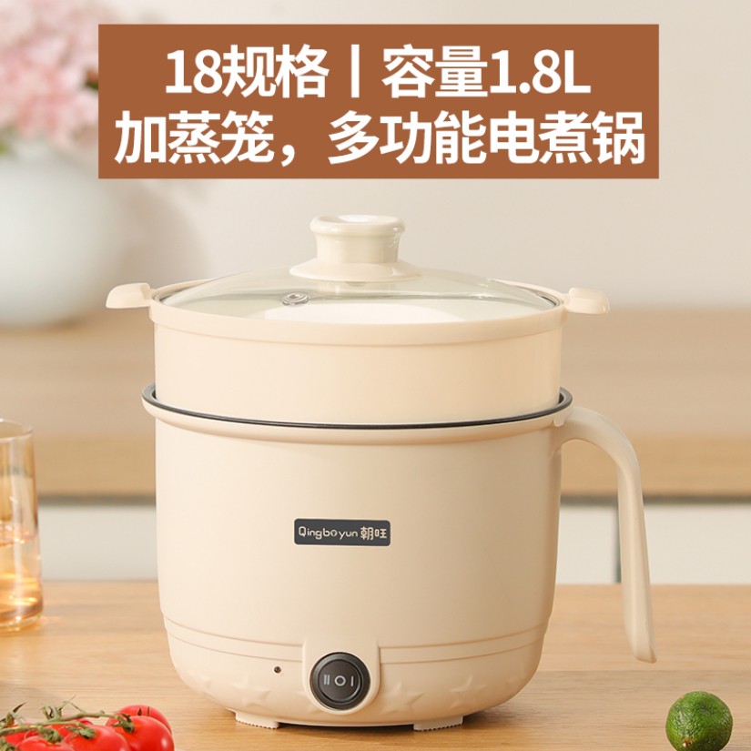 【现发速发】上蒸下煮小型多功能电煮锅加蒸笼1.8L电煮面锅家用小