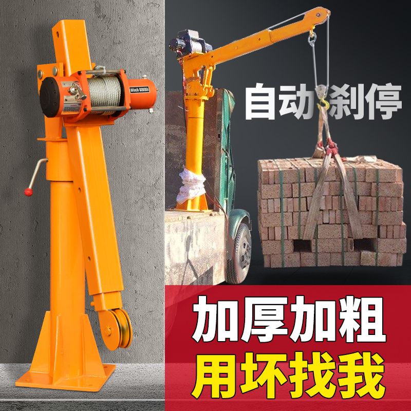 车载吊机随车吊升降1吨12v24v家用220v移动提升小吊机货车悬臂吊