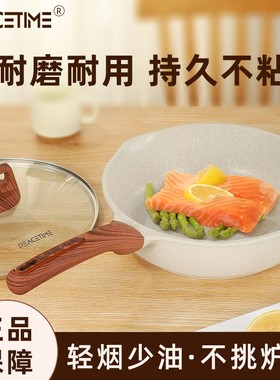太平盛世炒锅轻油烟多功能煎炒炖煮电磁炉煤气灶炒锅不粘锅麦饭石