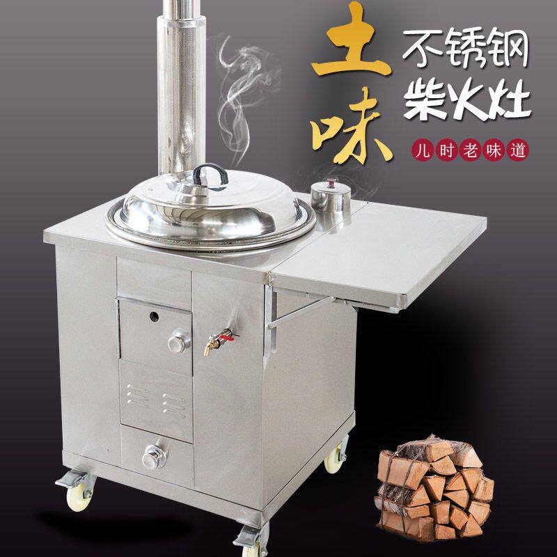 新款可移动柴火灶家用烧木柴无烟不锈钢柴火双口瓦斯炉灶台节能炉