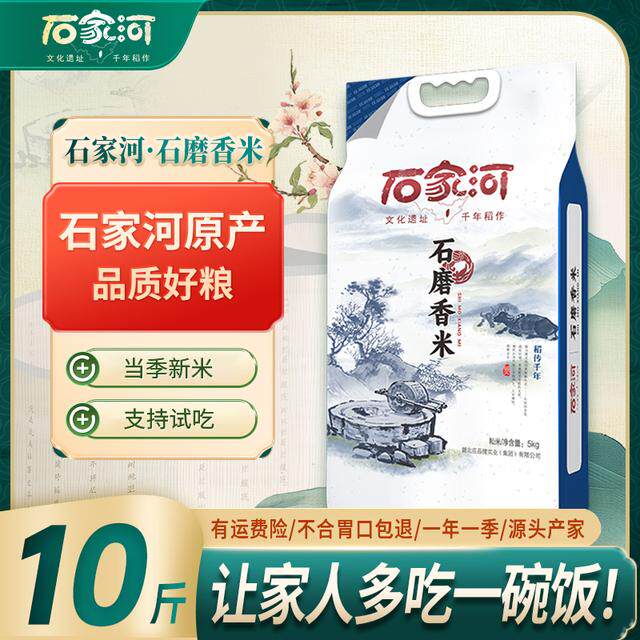 2025年新米源头岩磨香米长粒香丝苗大米长粒香米10斤装庄品健大米
