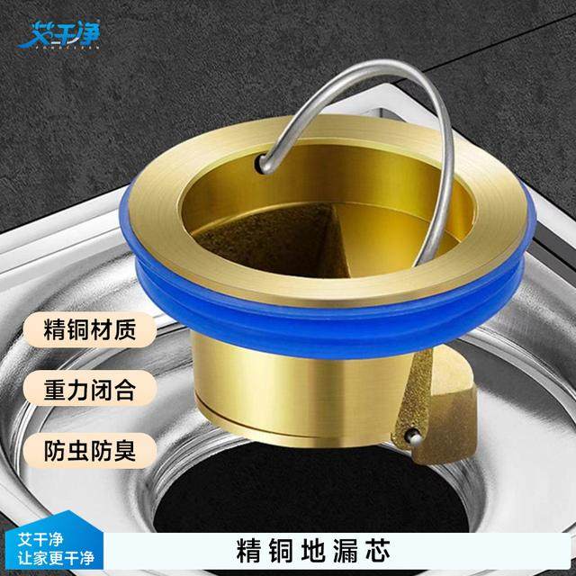 艾干净卫生间地漏防臭器下水道反味神器下水管通用厕所防虫内芯