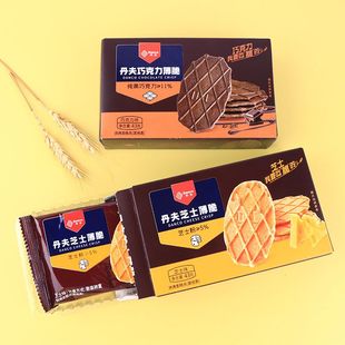 丹夫巧克力薄脆饼干盒装43g抹茶芝士黄油薄脆整箱华夫饼休闲零食