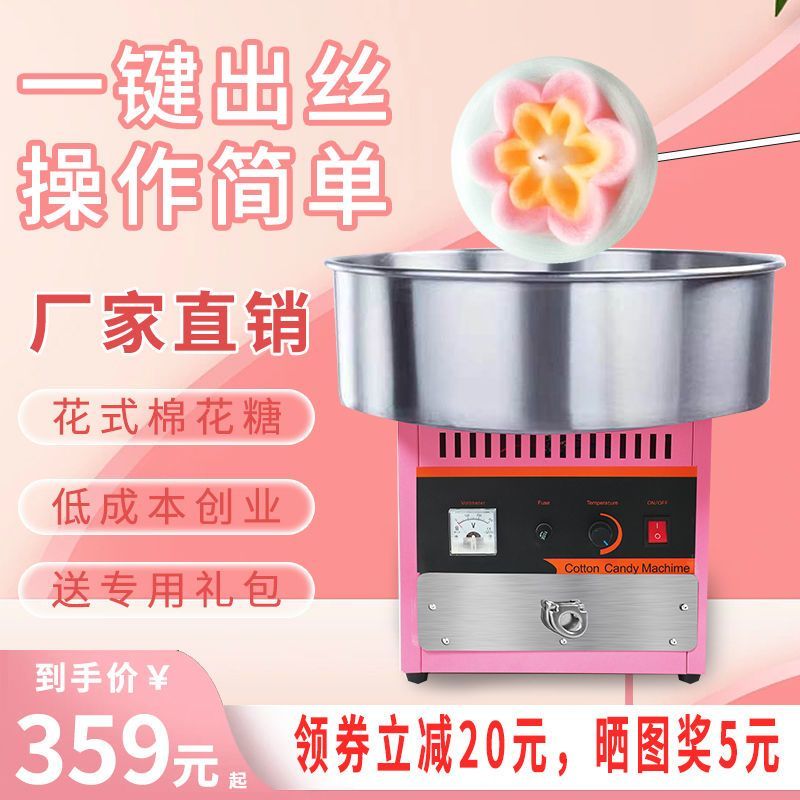 棉花糖机器商用电热插电摆摊拉丝便宜全自动棉花糖机