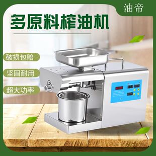 榨油机全自动小型家用家庭式新款多功能冷热商用菜籽油坊炸油机