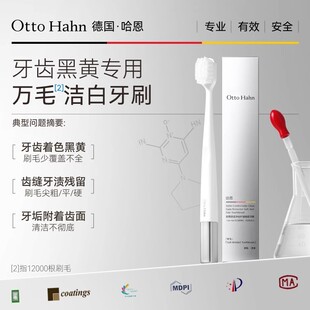 德国哈恩高端牙刷高级软毛成人高档万毛宽头男士专用品牌官方旗舰