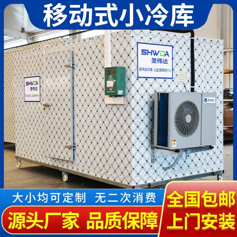 小型移动商用冷藏冷冻水果蔬菜家用制冷机厂家