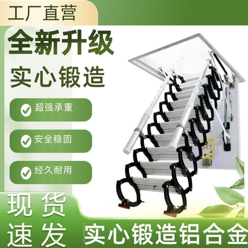 阁楼伸缩楼梯加厚家用室内梯子隐形折叠升降拉伸别墅复式手动