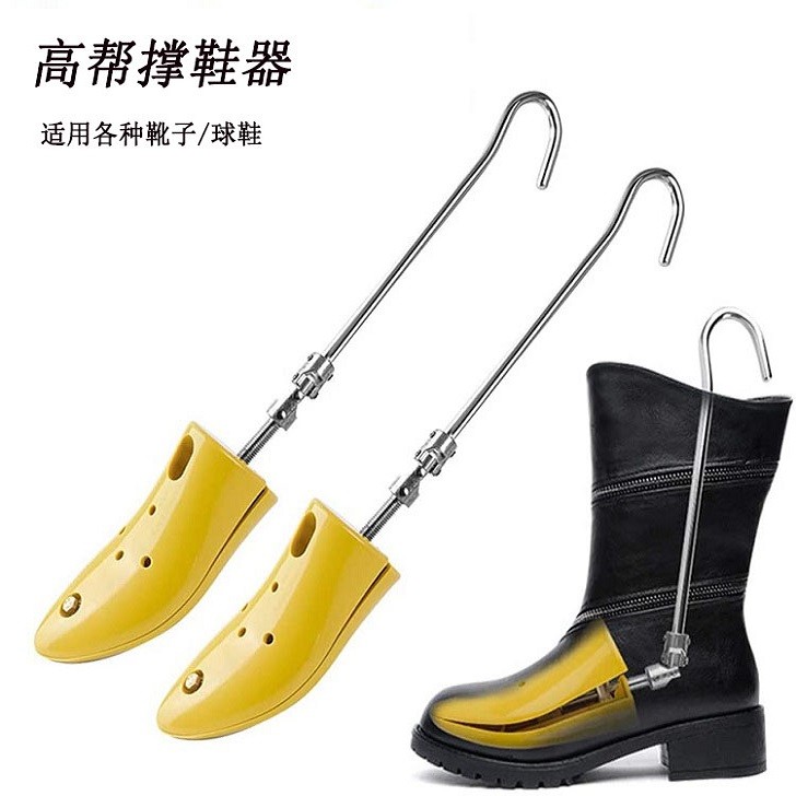撑鞋器扩鞋器男女通用高帮aj运动靴子鞋撑子马丁靴可调扩大器耐用