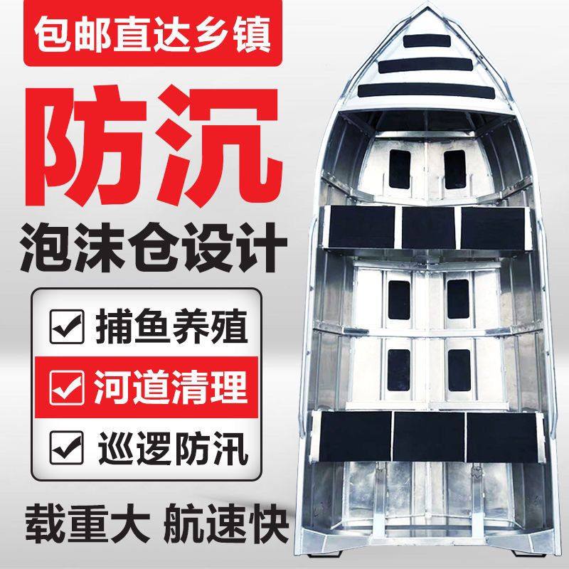 镁铝合金船 铝艇快艇冲锋舟路亚钓鱼船捕鱼小船 游艇海钓船硬底艇