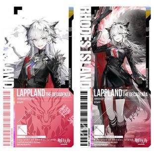 拉普兰德通行认证明日方舟通行证挂件周边小红书三层工艺荒芜拉普