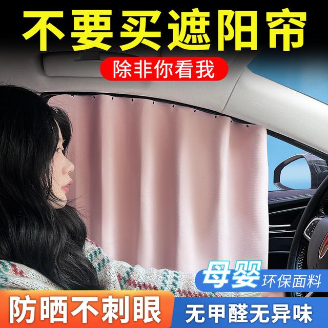 汽车遮阳帘滑轨车窗帘遮光防晒隔热隐私窗帘环保加厚材质遮阳神器