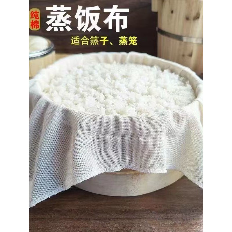 蒸馒头的布笼盖布蒸馒头的抹布垫布食品级厨房用纱布蒸馍布笼盖布