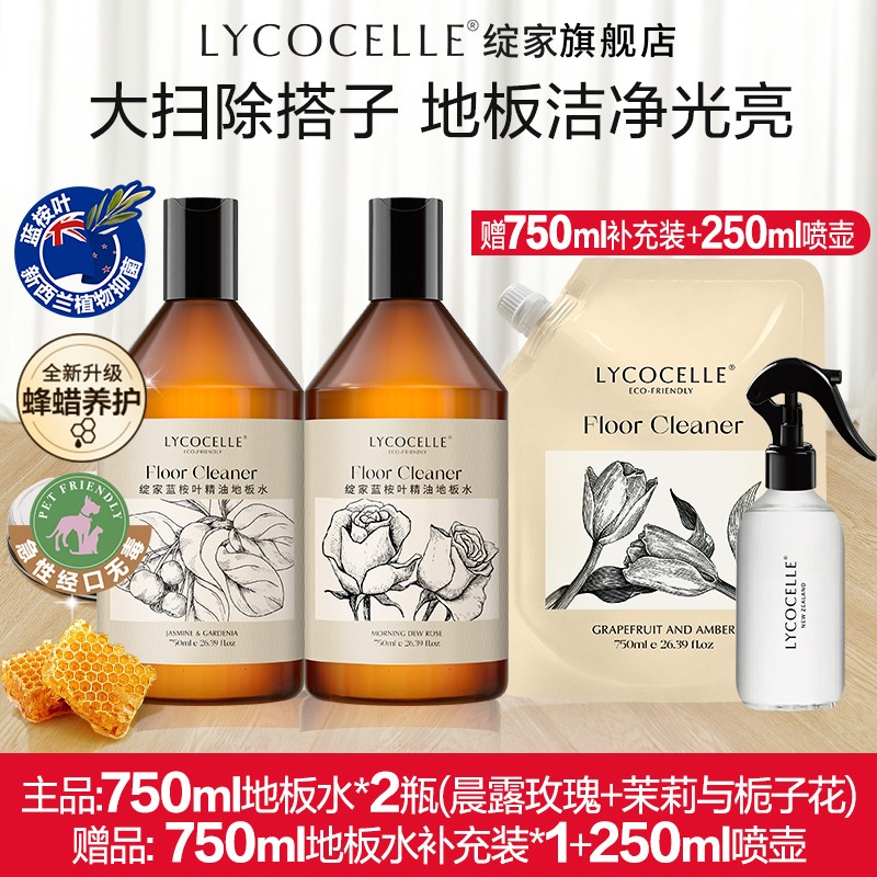 绽家蓝桉叶地板清洁剂木地板瓷砖抛光持久强力去污除垢