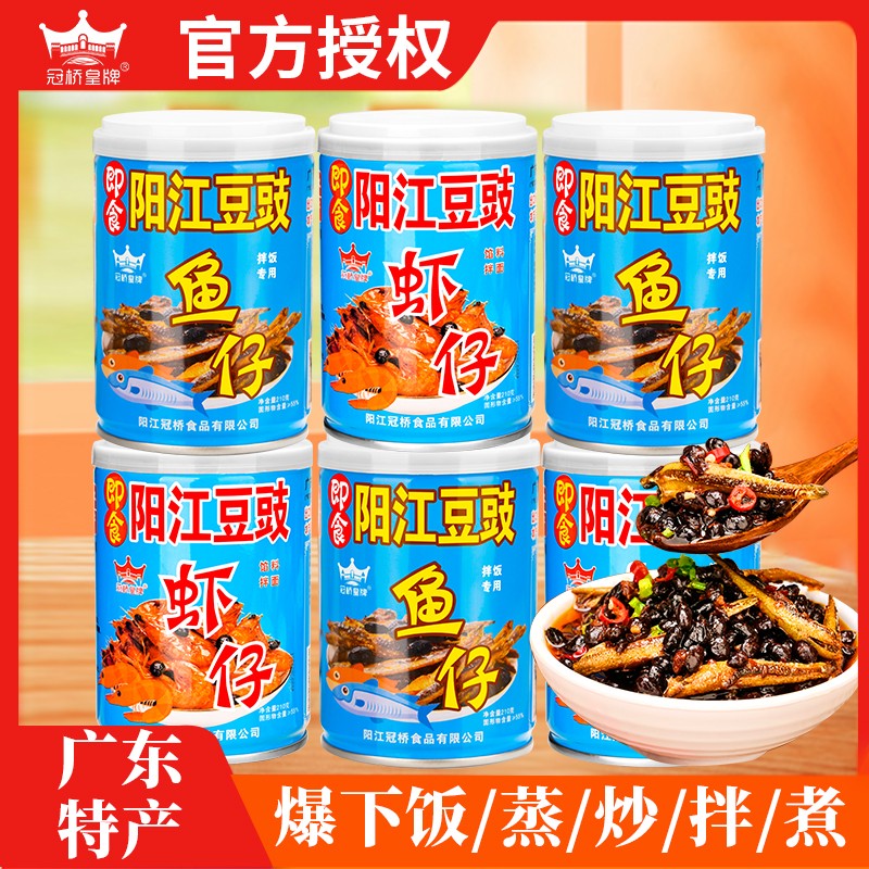 广东农家阳江豆豉鱼仔拌饭酱下饭菜速食虾仔豆豉酱香辣开胃拌面
