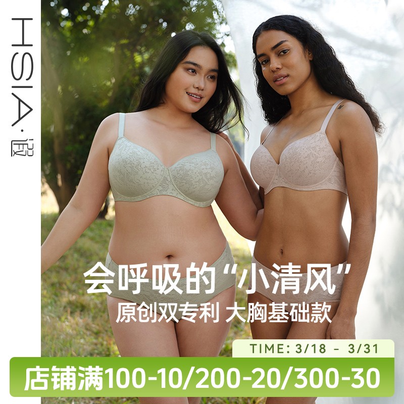 【小清风花影版】遐新品轻薄无痕内衣女防下垂微聚拢显小文胸欧若