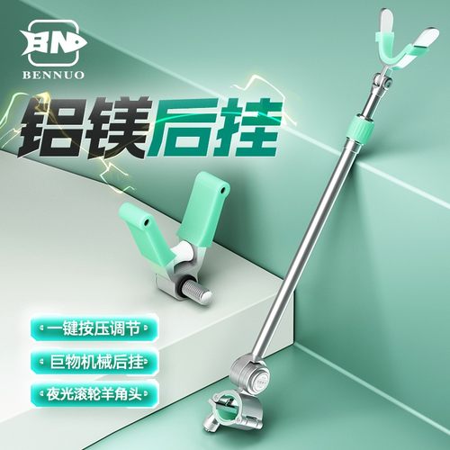 本诺大物后挂炮台支架黑坑竞技鱼竿架羊角头巨物架杆渔具钓鱼配件