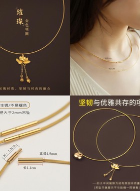 合金项链 金色项圈不易掉色吊坠挂绳项链绳锁骨钢丝线万能扣牢固