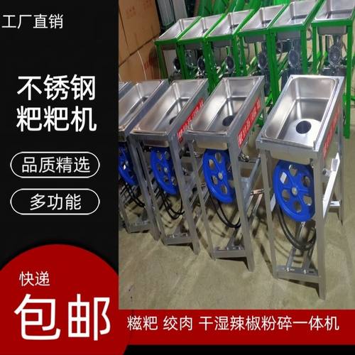 电动糯米糍粑机年糕机家用商用全自动不锈钢辣椒机多功能小型快速