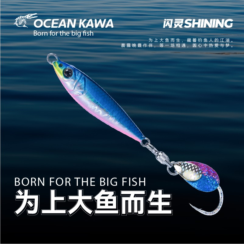 OCEAN KAWA百川朝海全身UV小胖子海钓铁板假饵