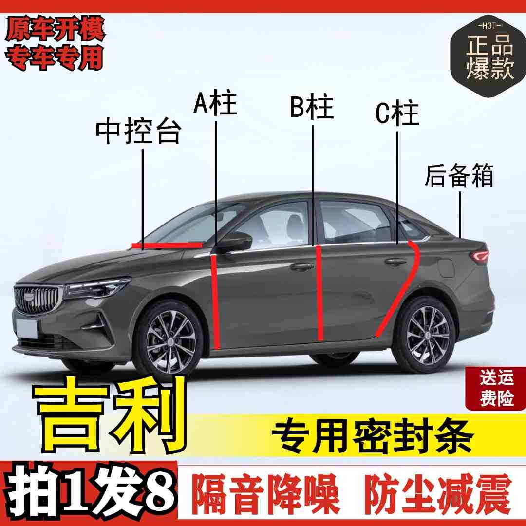 吉利帝豪博越星瑞星越L专用汽车内饰改装翻新