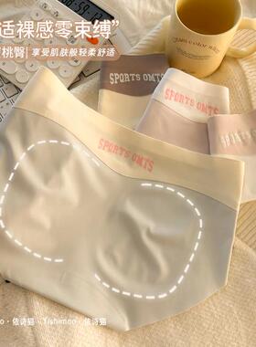 欧若风5条撞色冰丝奶皮内裤女生无痕夏季薄款女士蜜桃臀速干短裤