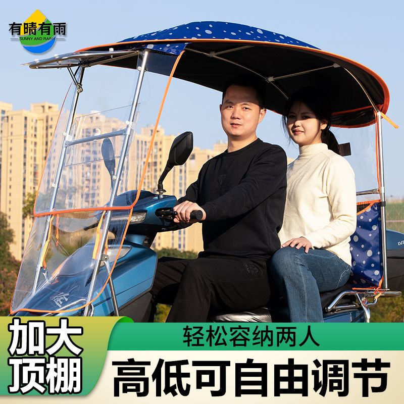 两轮电动车遮雨棚摩托车挡风罩防晒加宽踏板电动车雨棚篷保险杠新