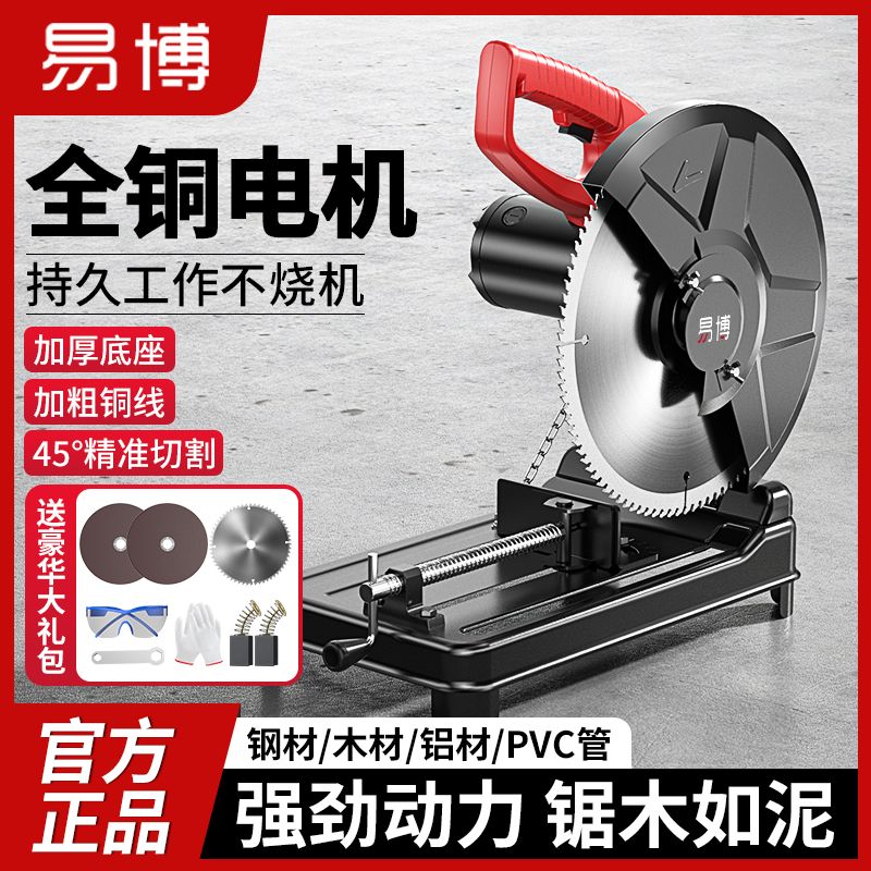 专业钢材机方管金属木材家用多功能型材切割机45度钢材木工便捷式
